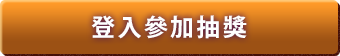 確認