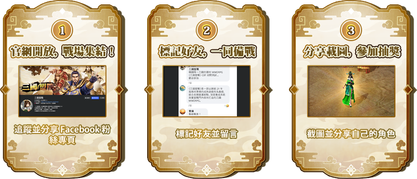 分享活動