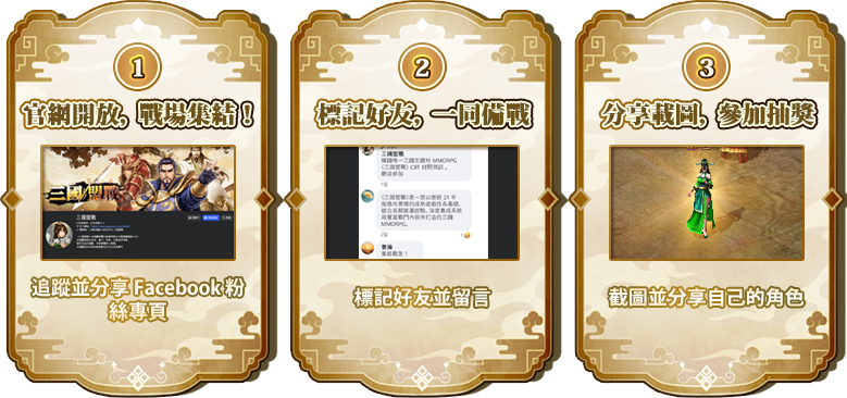 分享活動