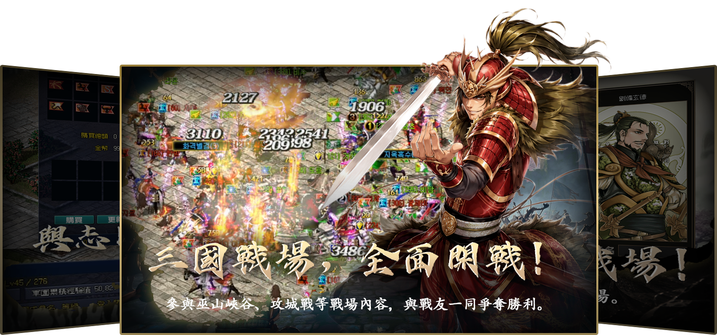 遊戲特色